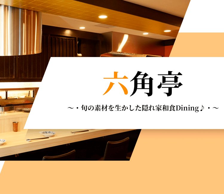 六角亭